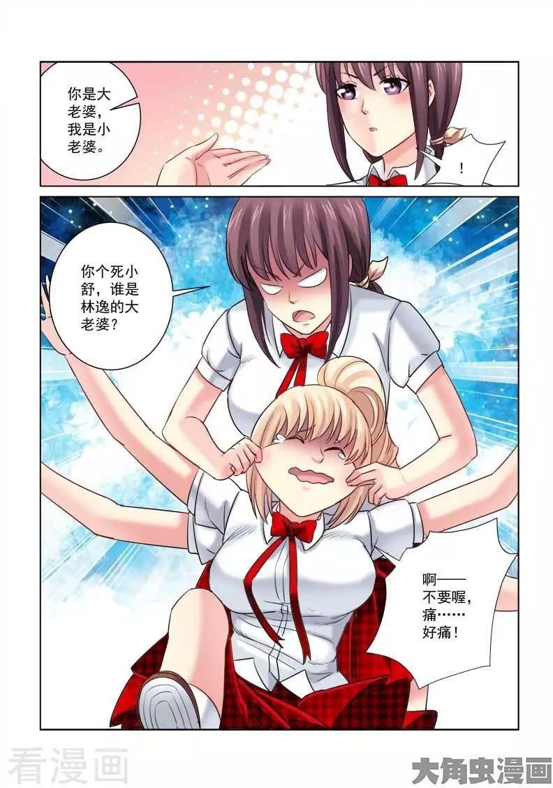 第214话3