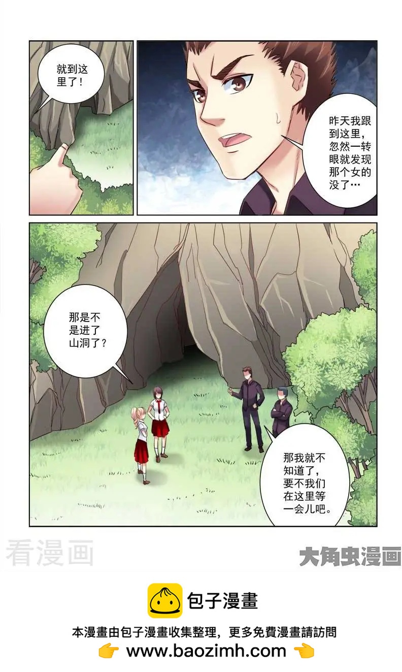 第214话7