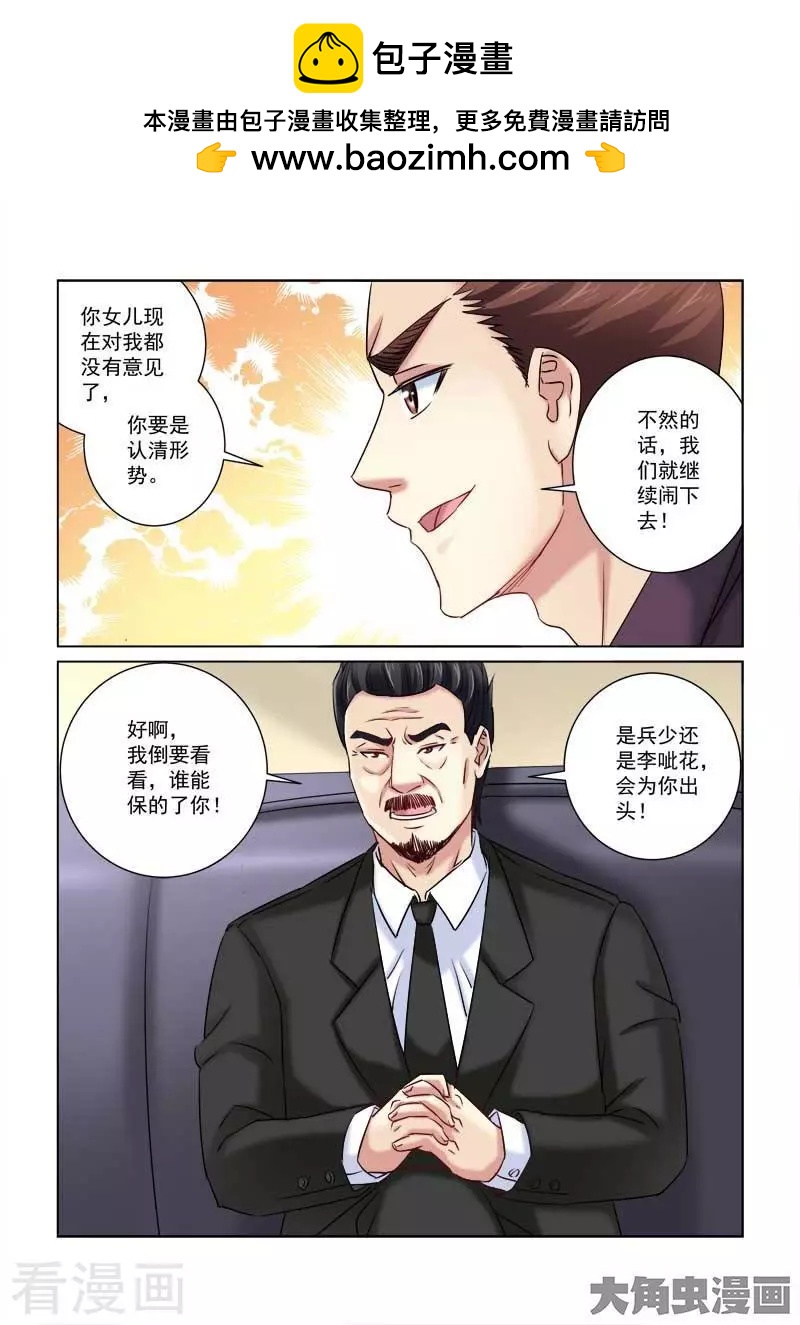第218话3