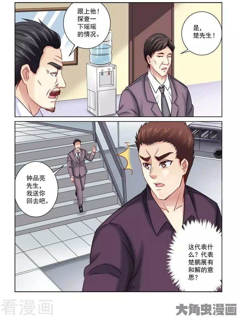 第218话6