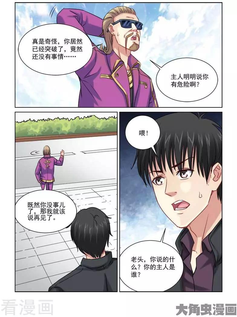第230话3