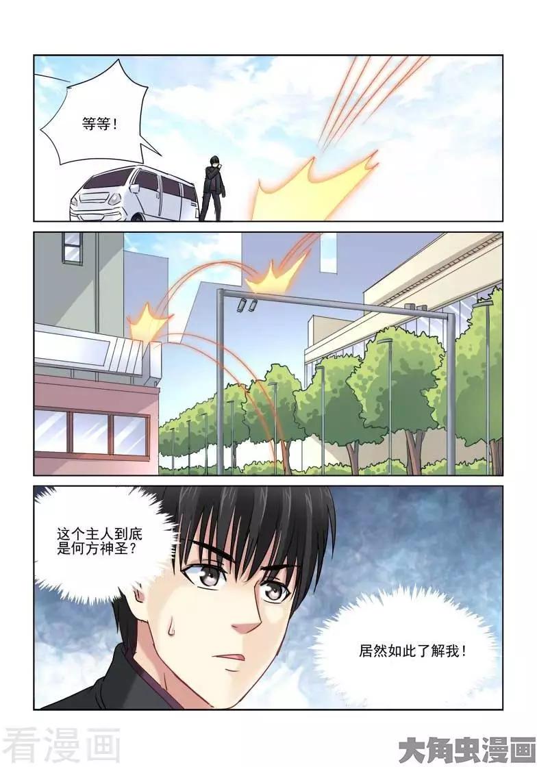 第230话4
