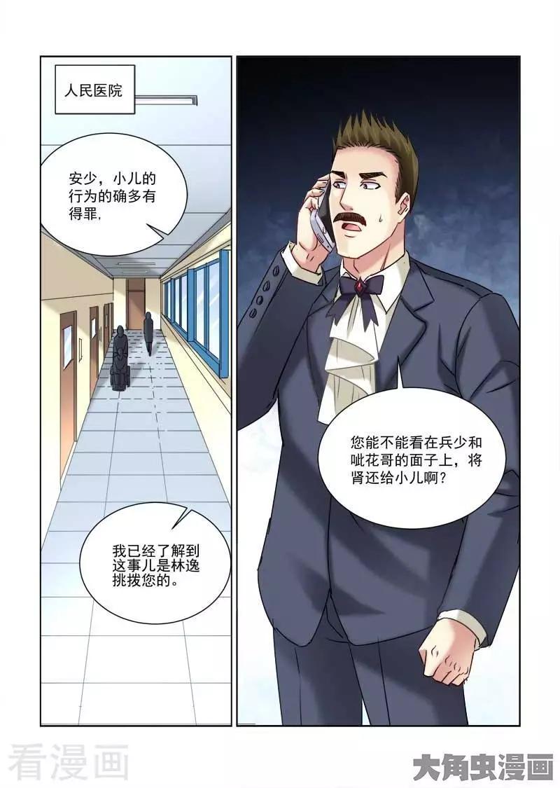 第230话5