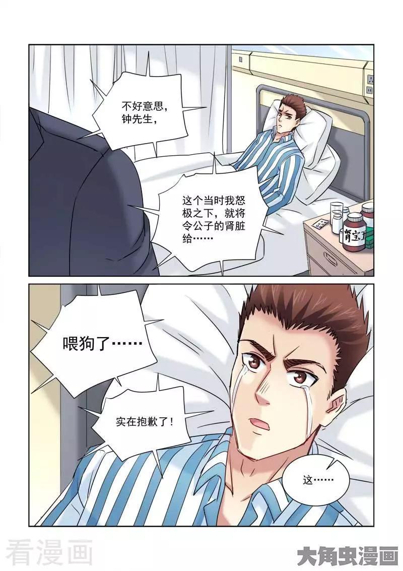 第230话6