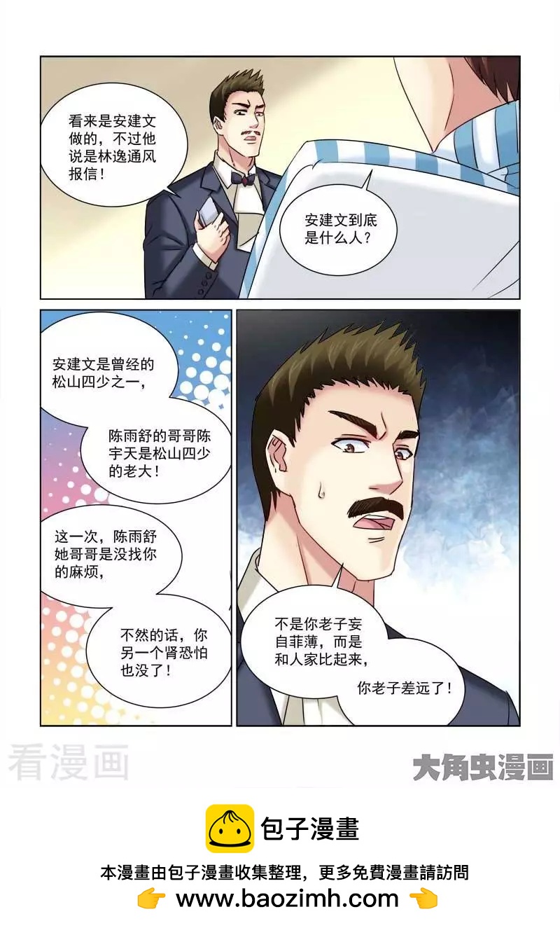 第230话7