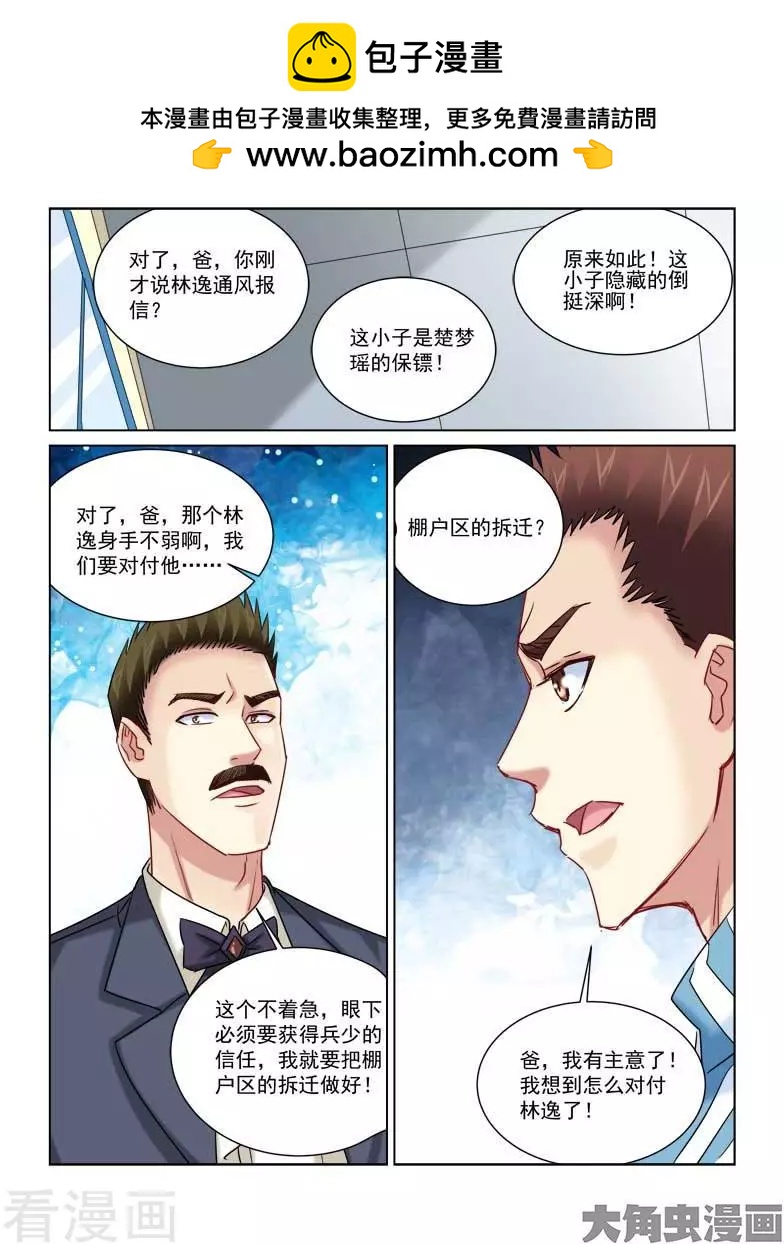 第231话1