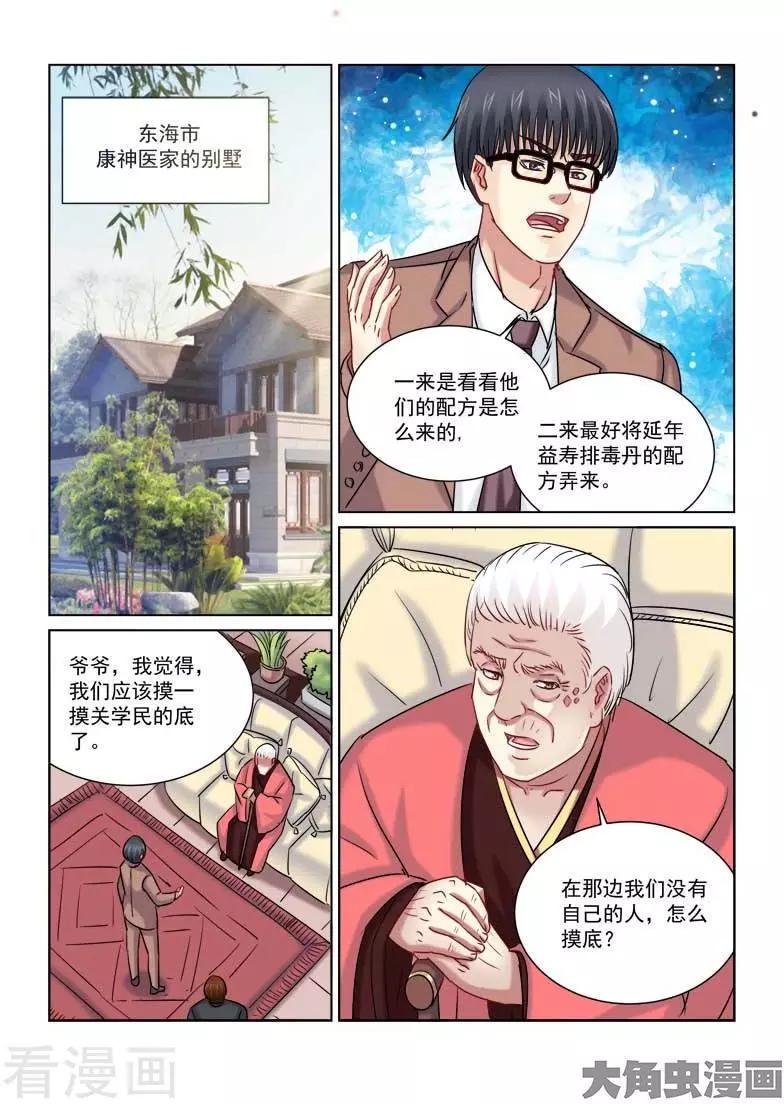 第231话2