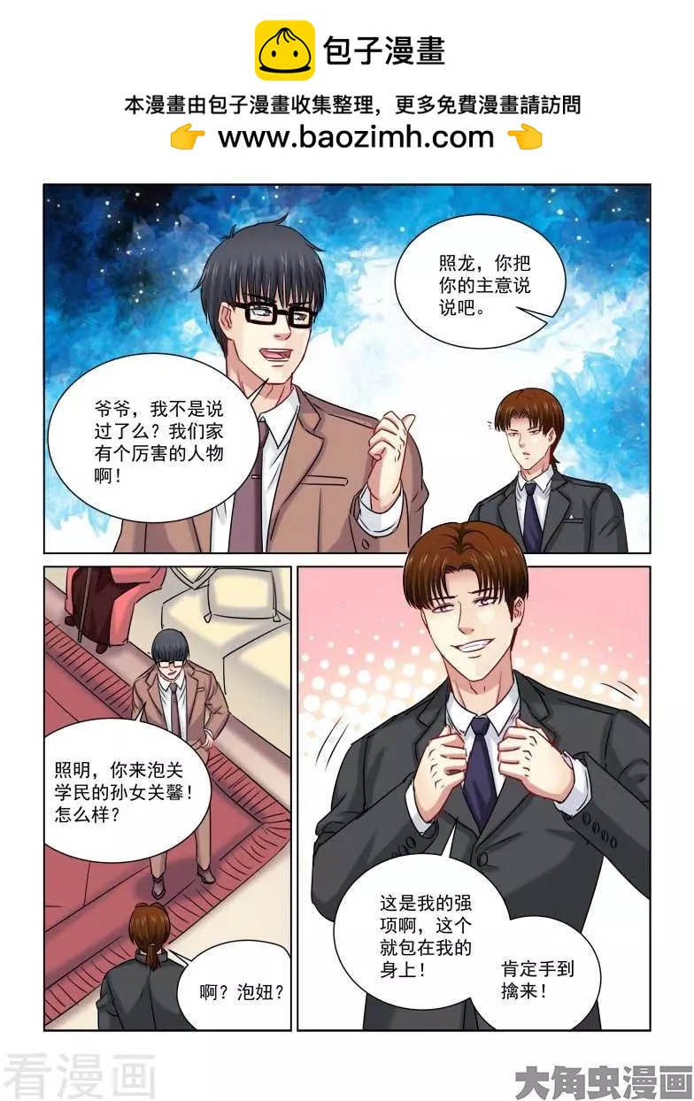 第231话3