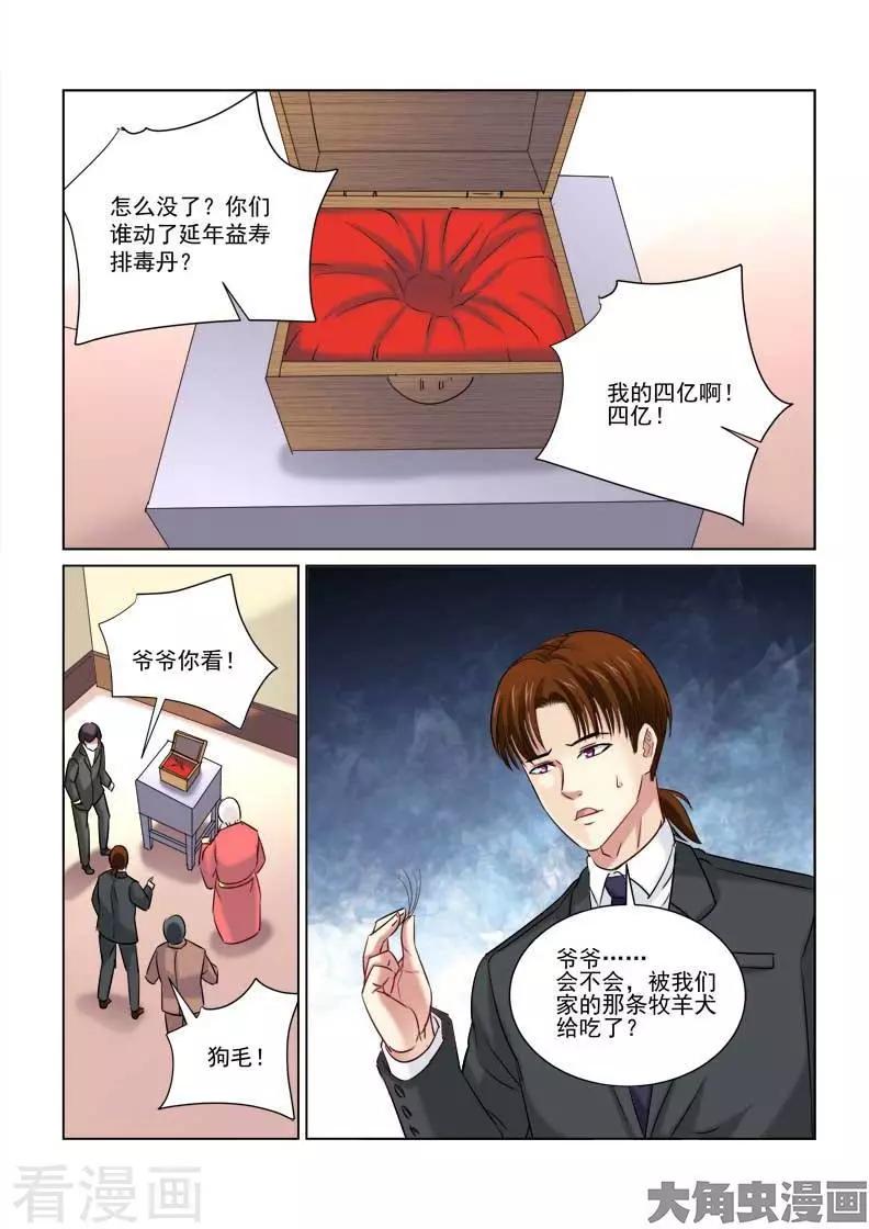 第231话5