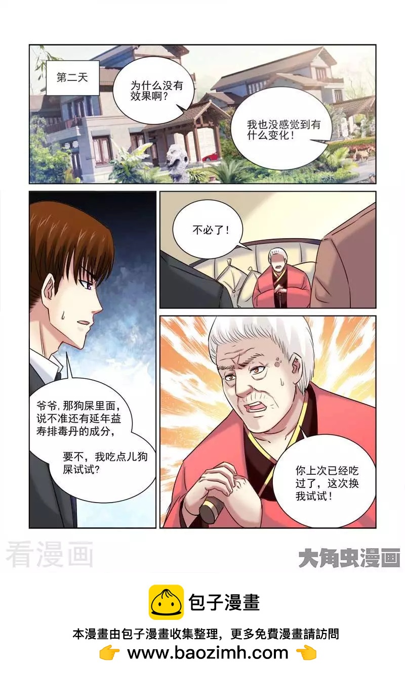 第231话7