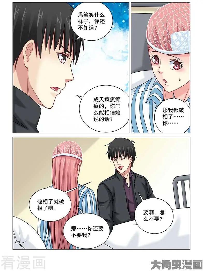 第234话2