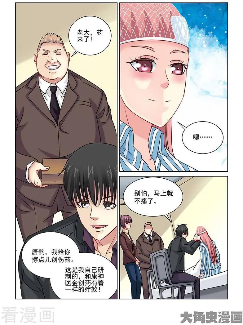 第234话3