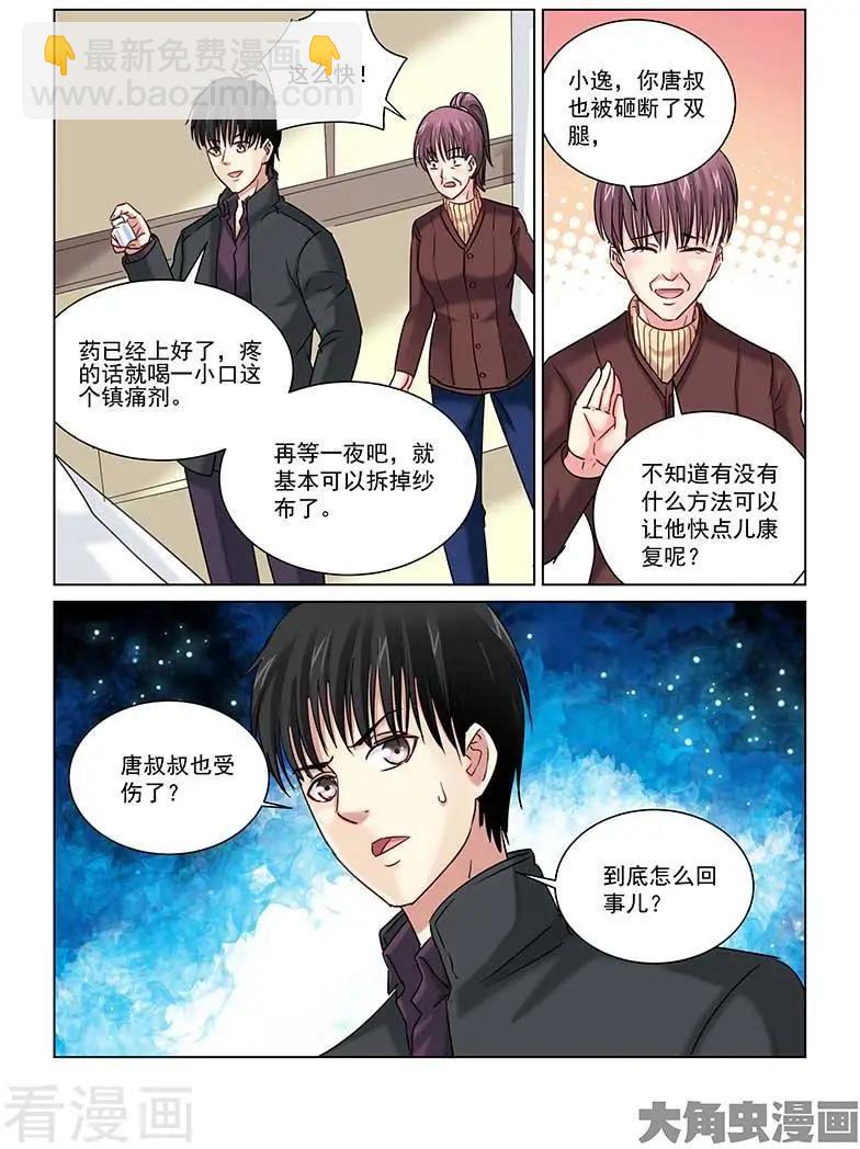 第234话4