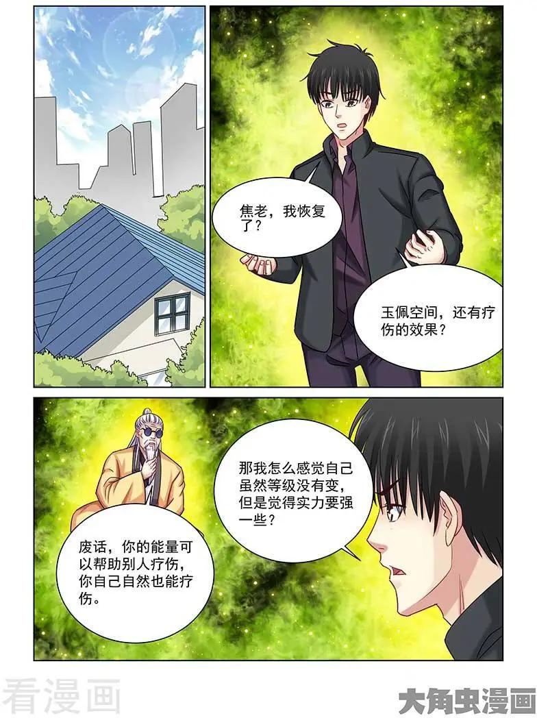 第237话0