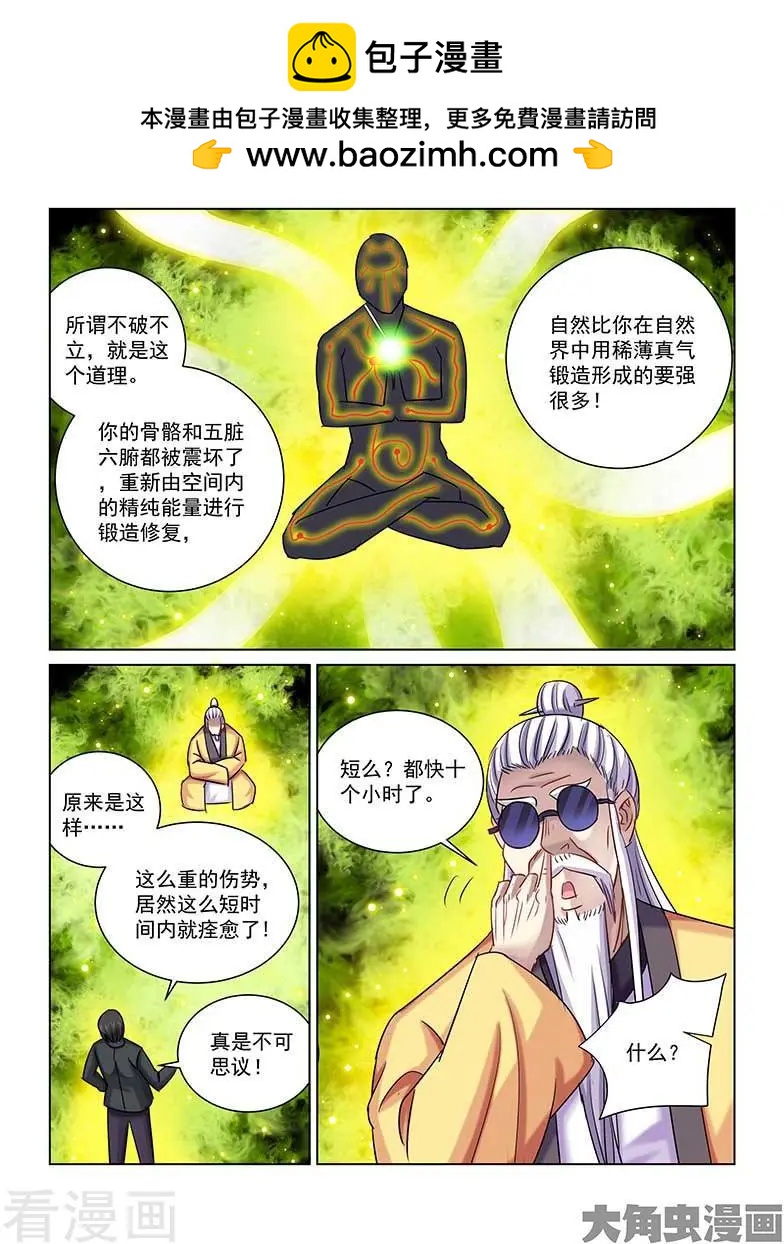 第237话1