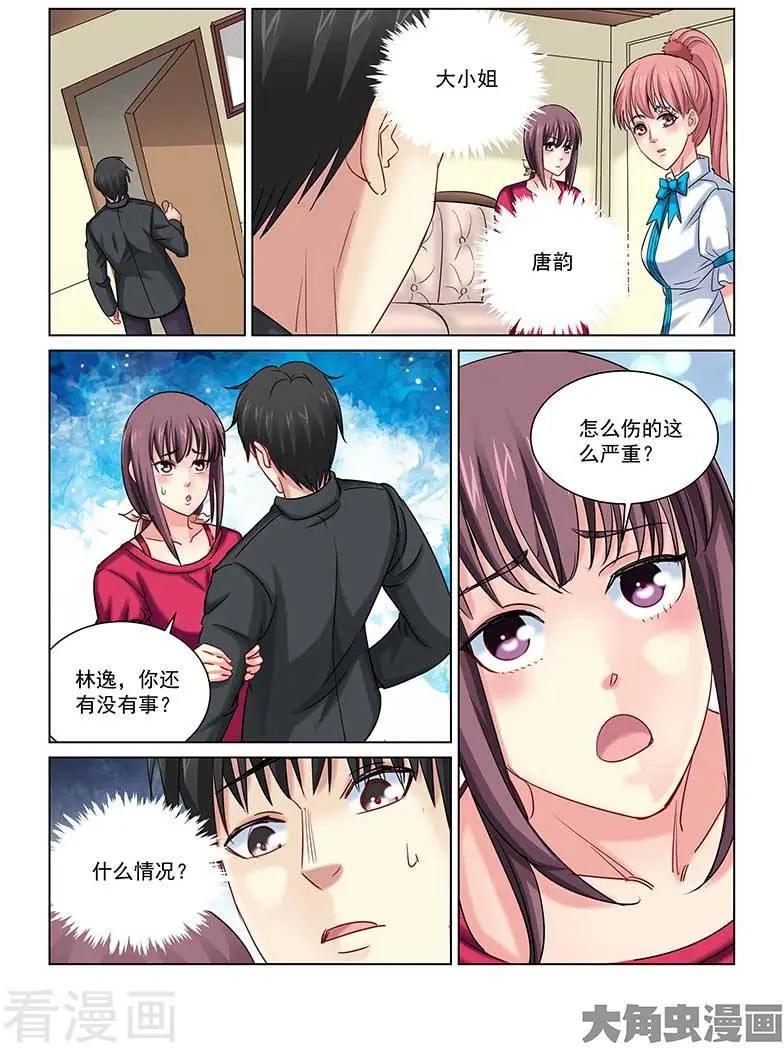 第237话2