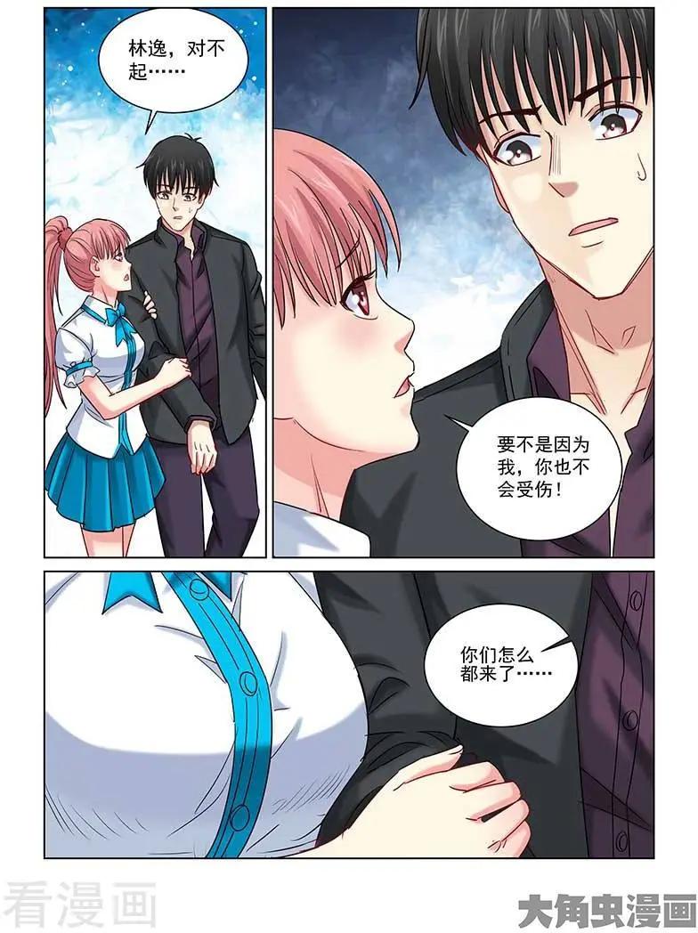 第237话3