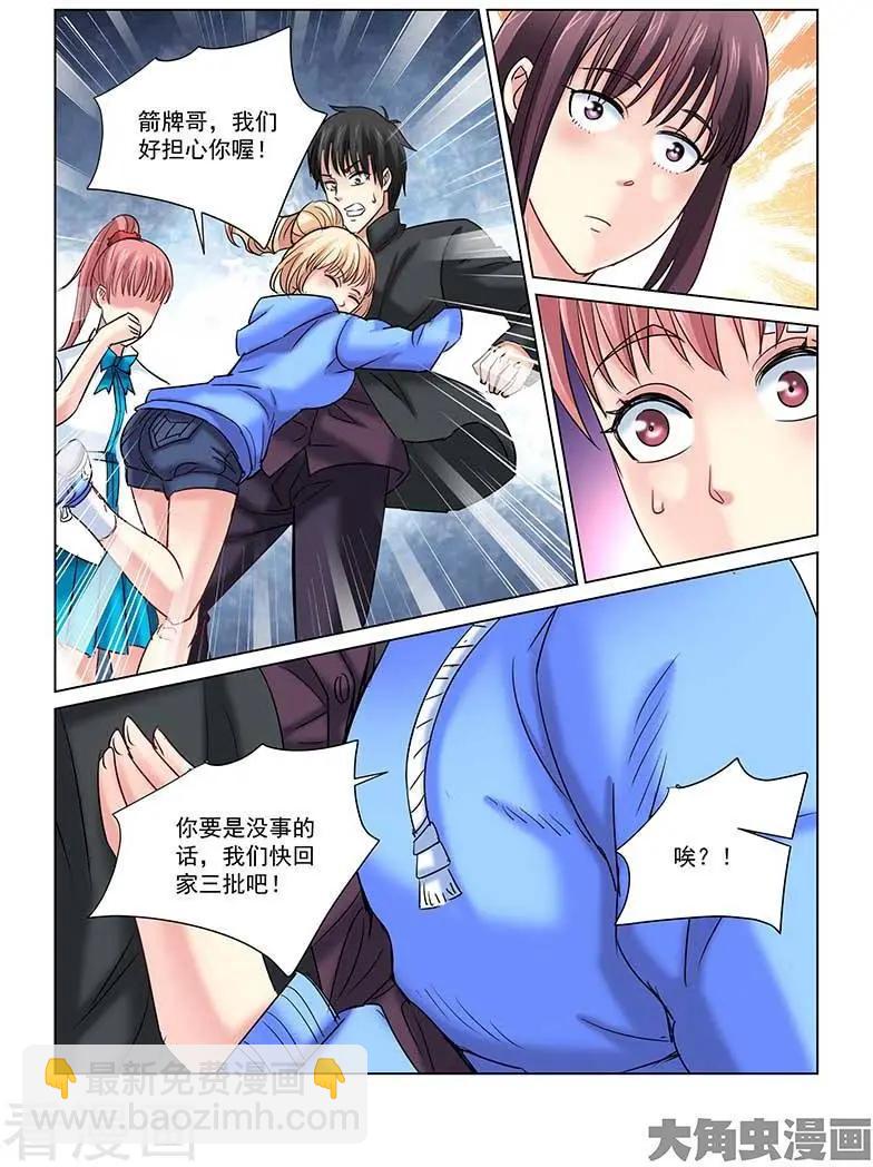 第237话4