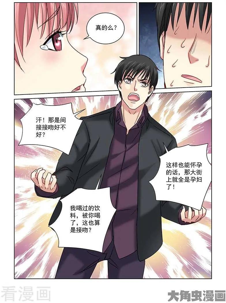 第237话6