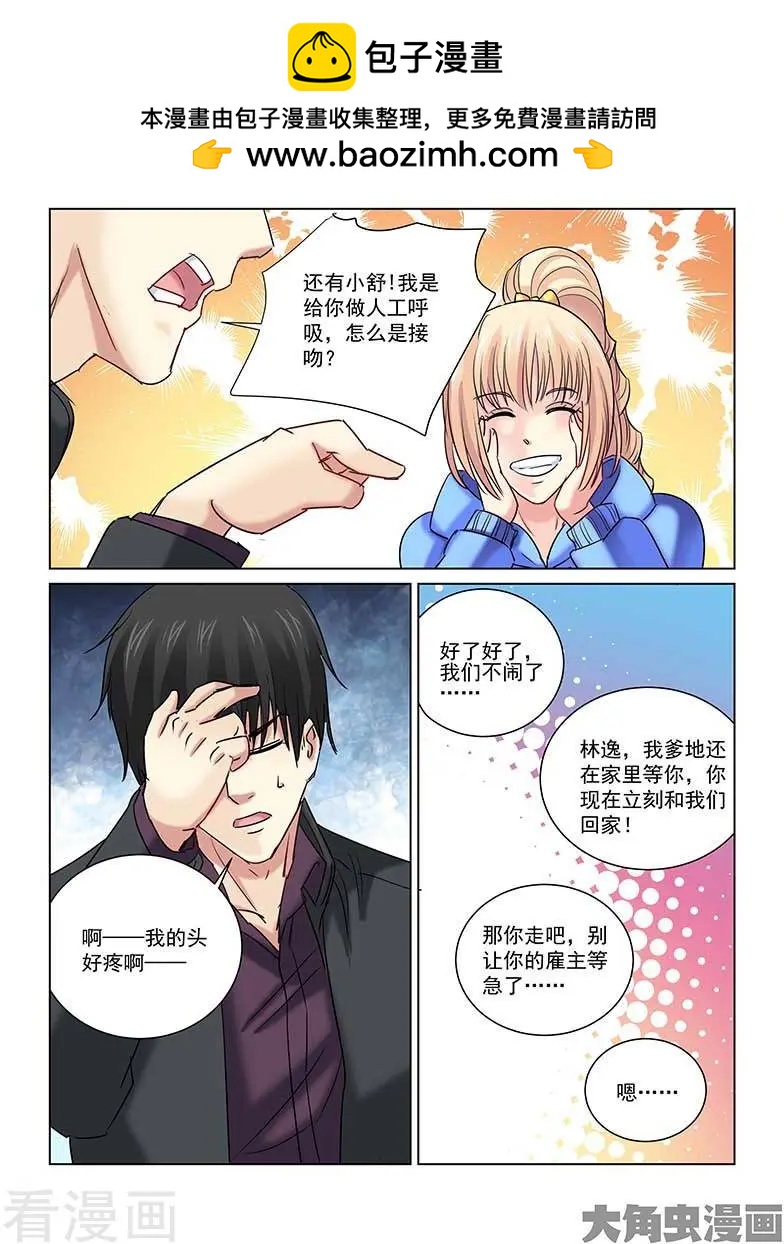 第237话7