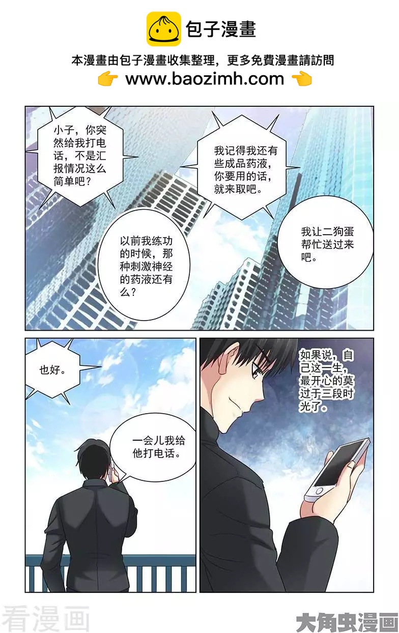第241话1