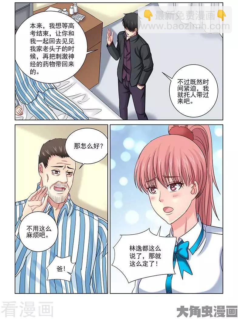 第241话2