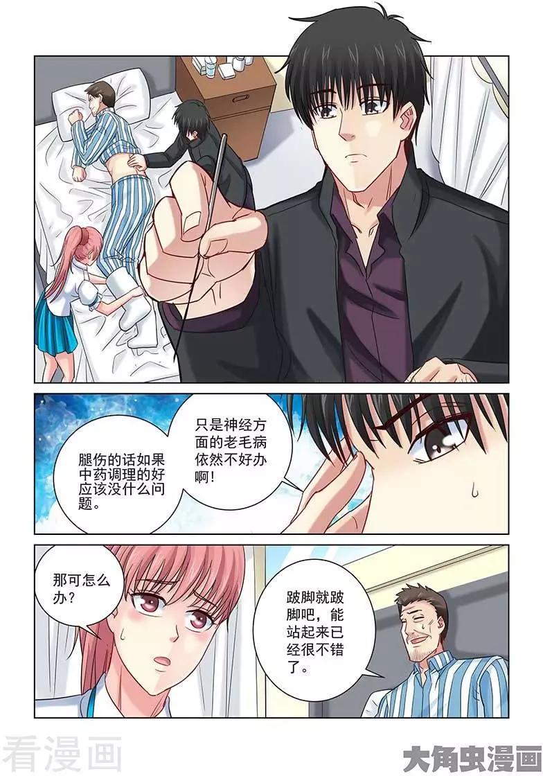 第241话3
