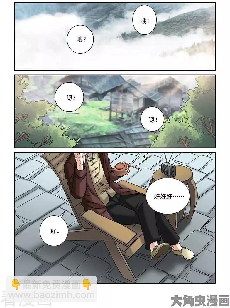 第241话4