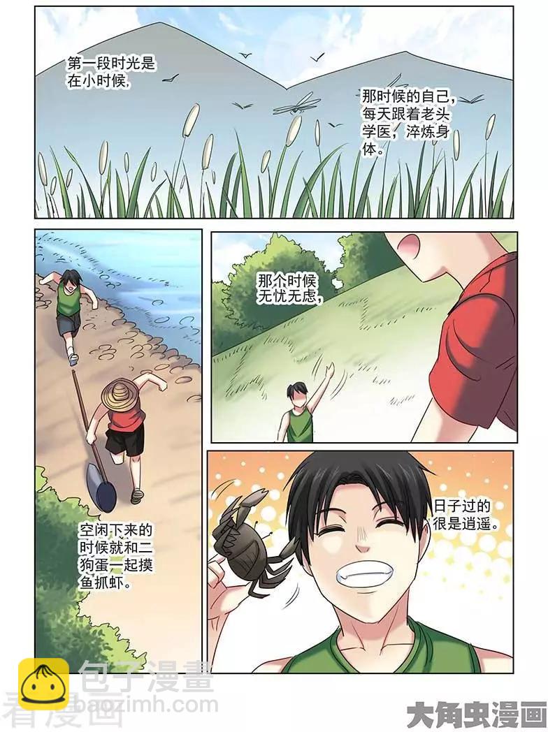 第241话5
