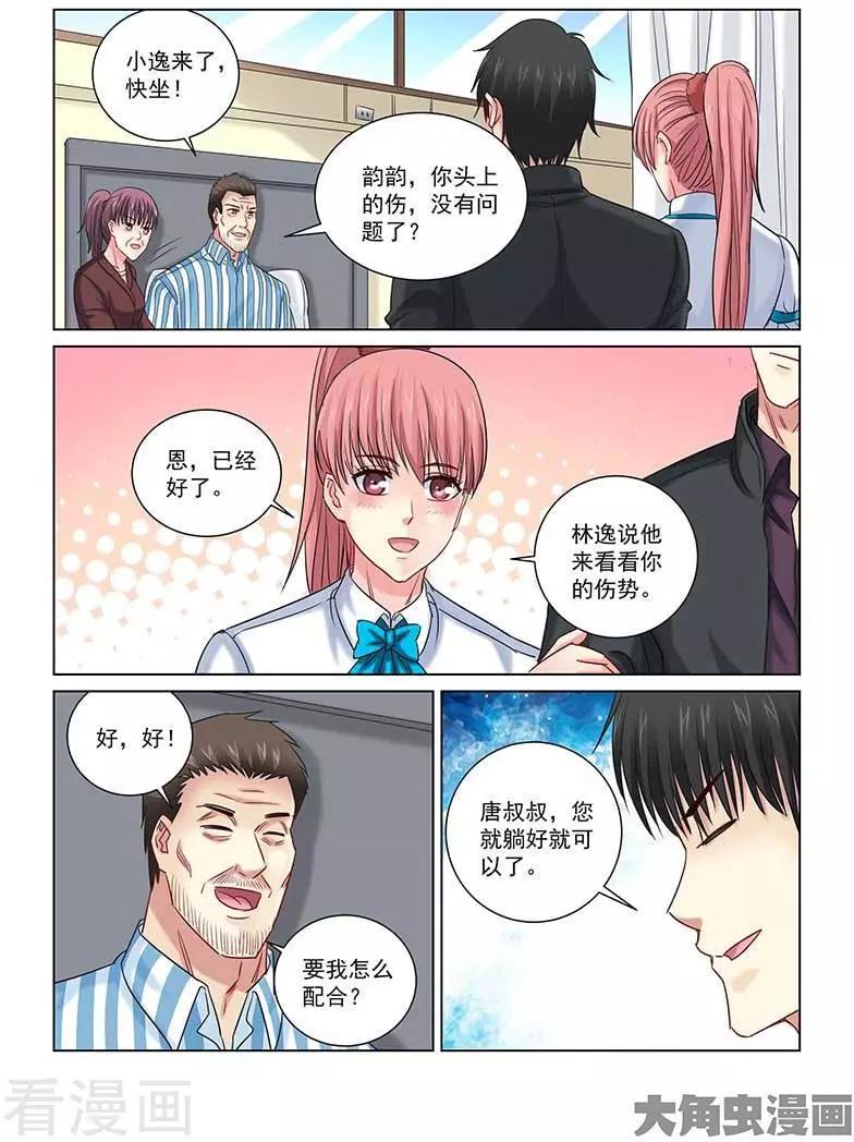 第241话6