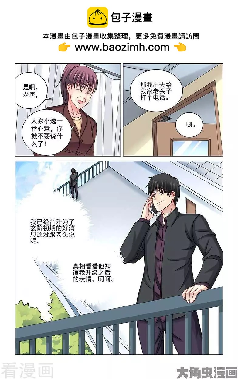 第241话7