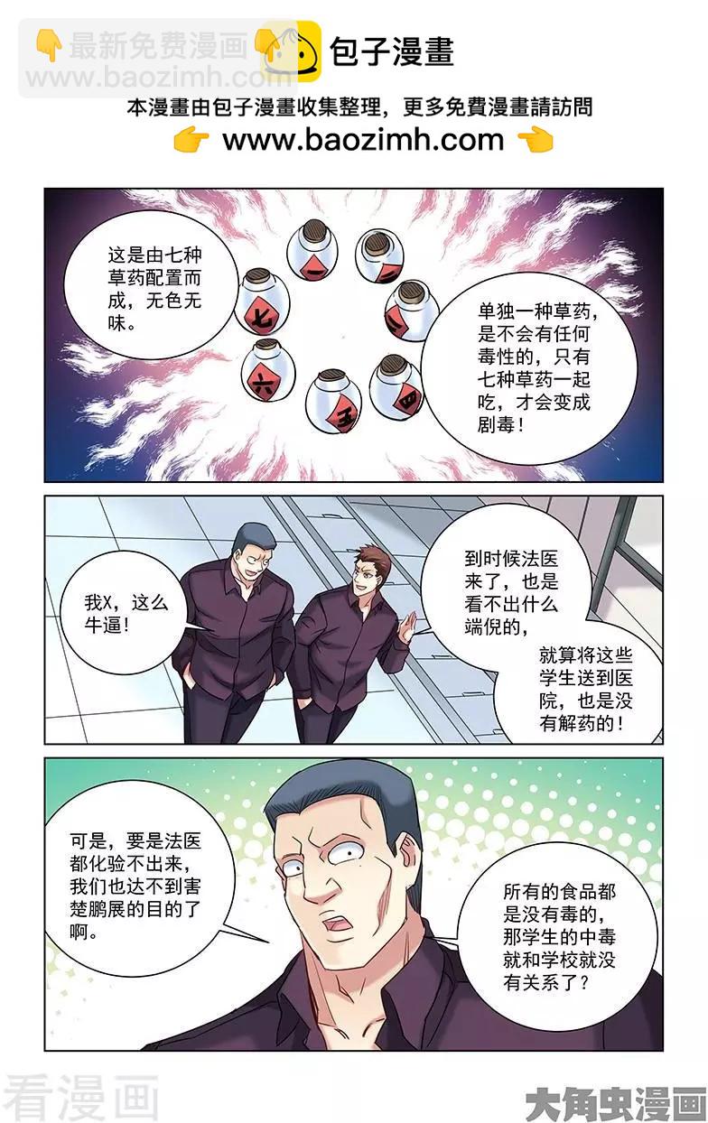 第247话1