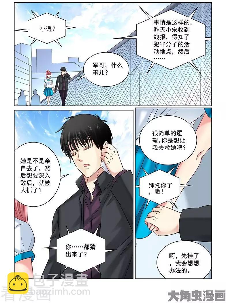 第247话2