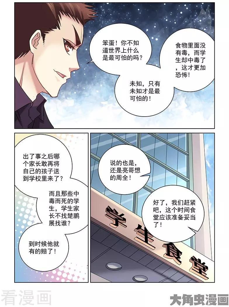 第247话5