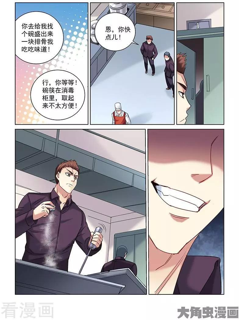 第247话6