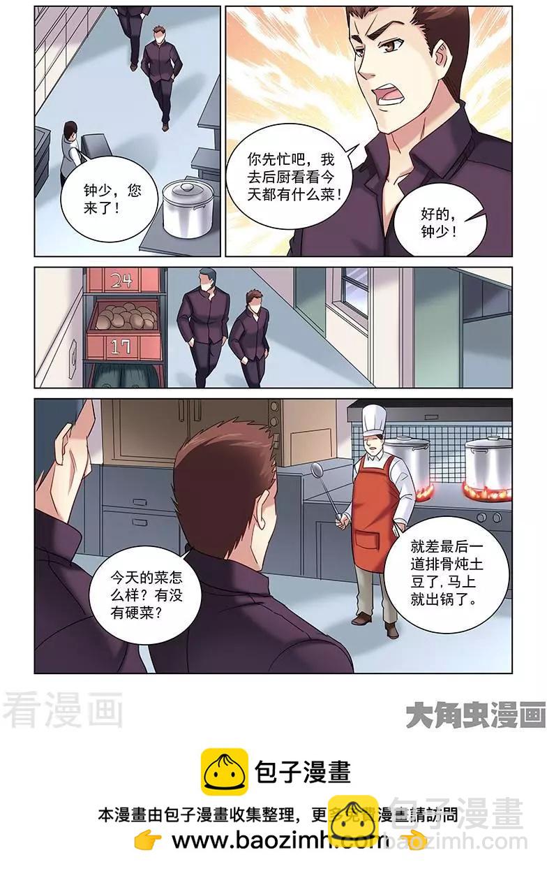 第247话7