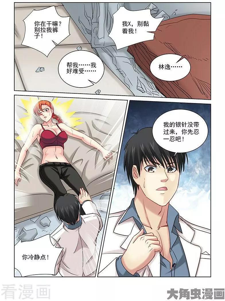 第250话3