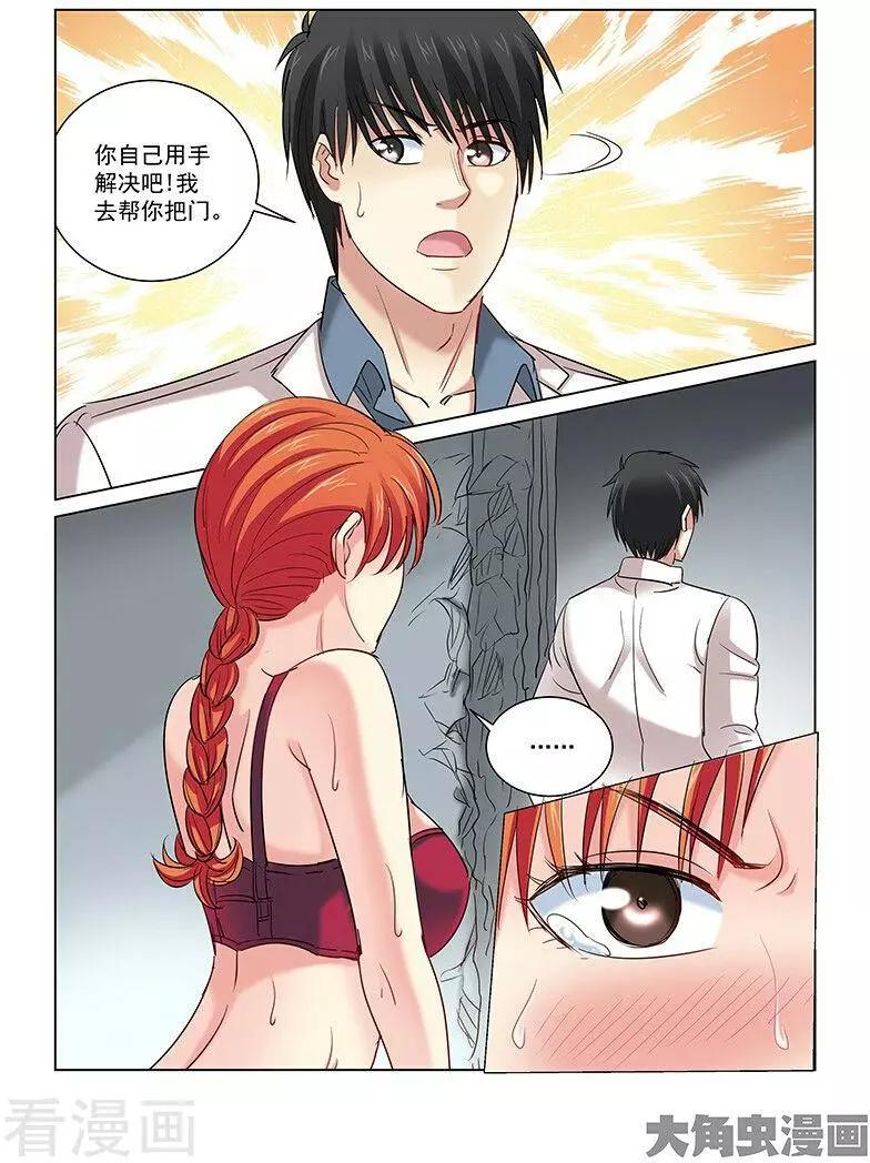 第250话5