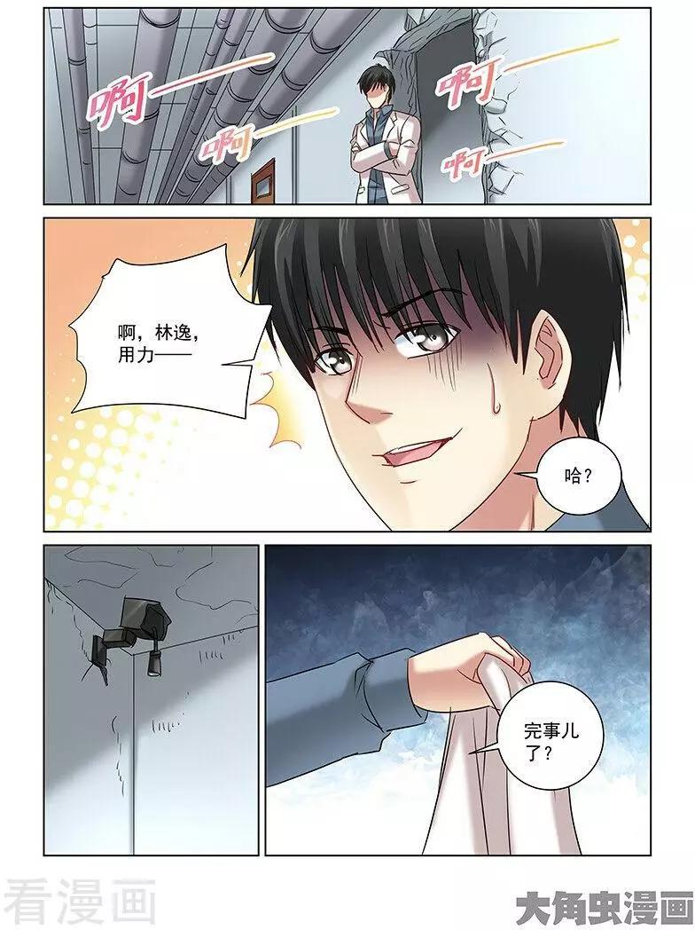 第250话6