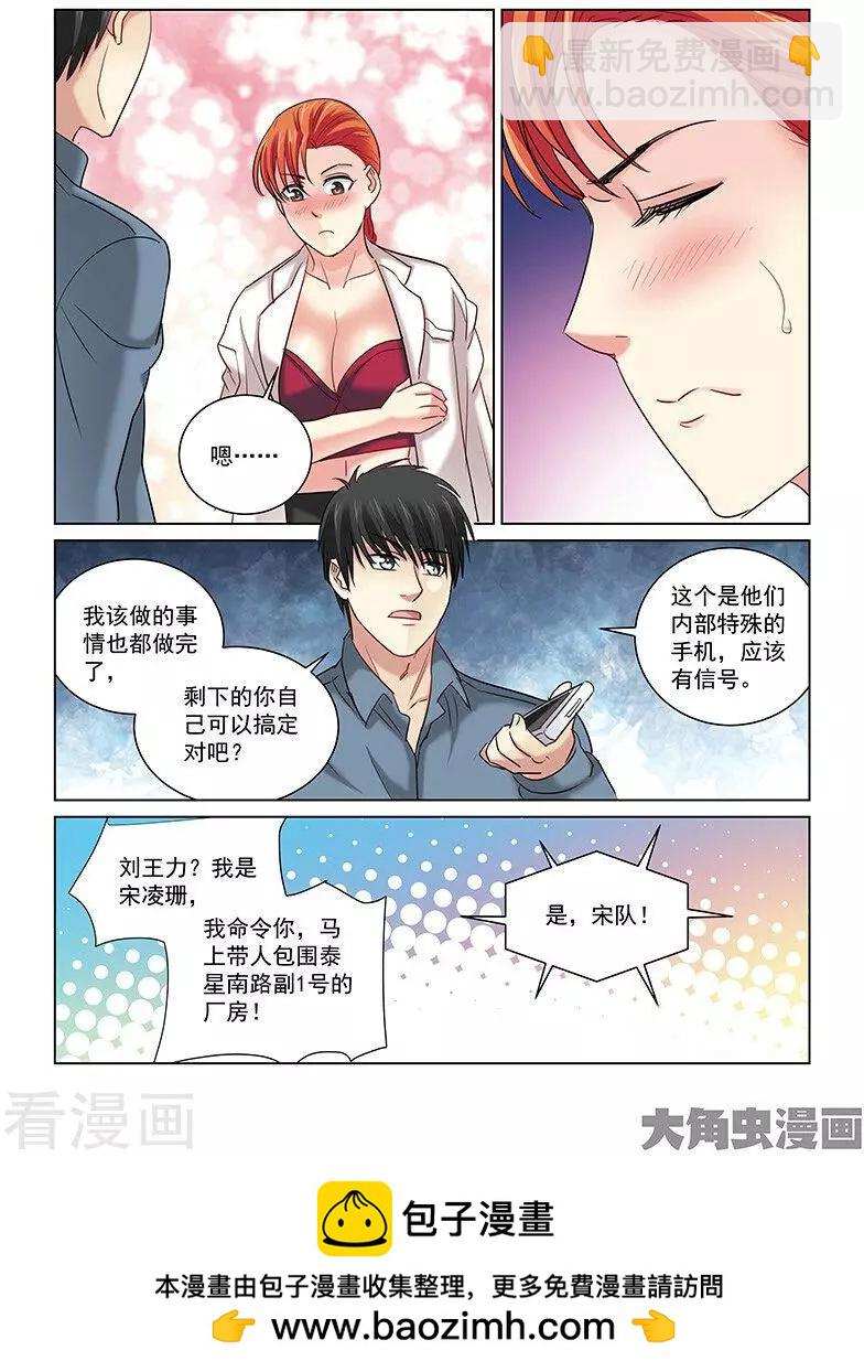 第250话7