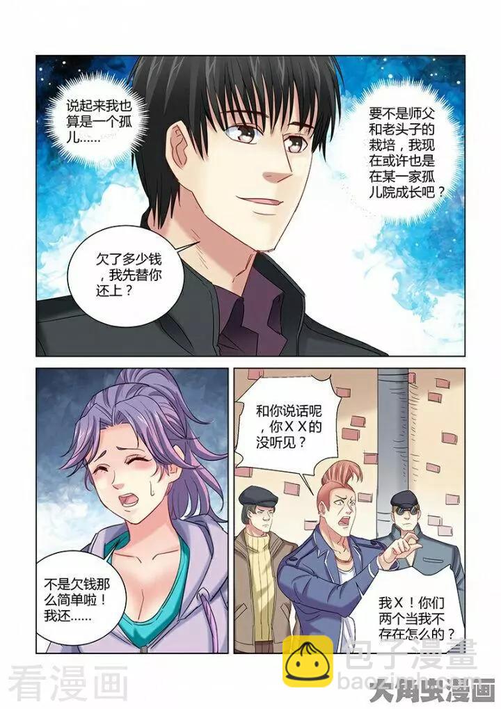 第272话3