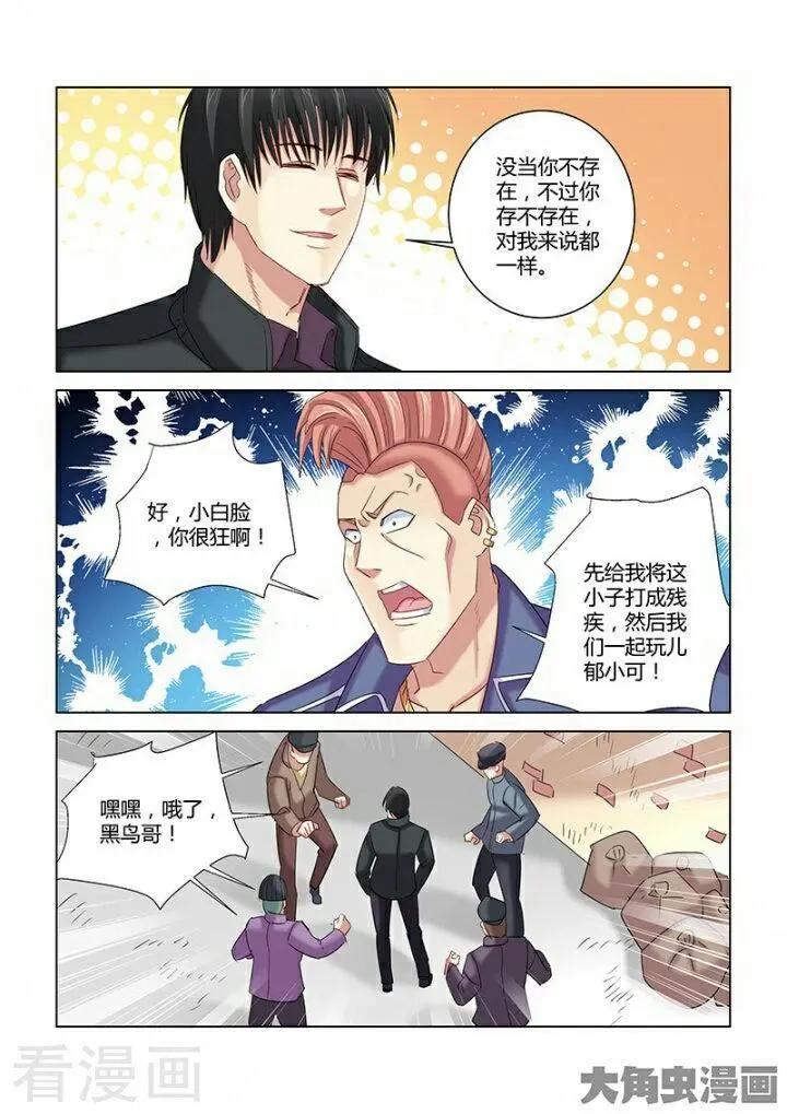 第272话4