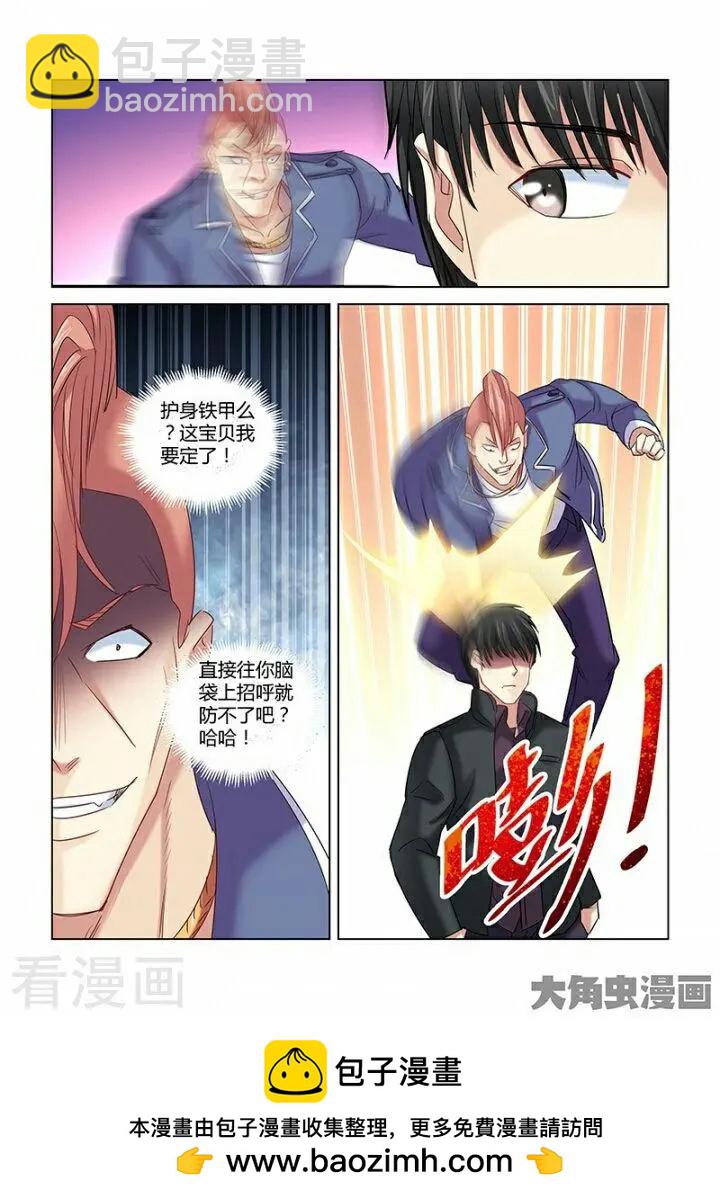 第272话7