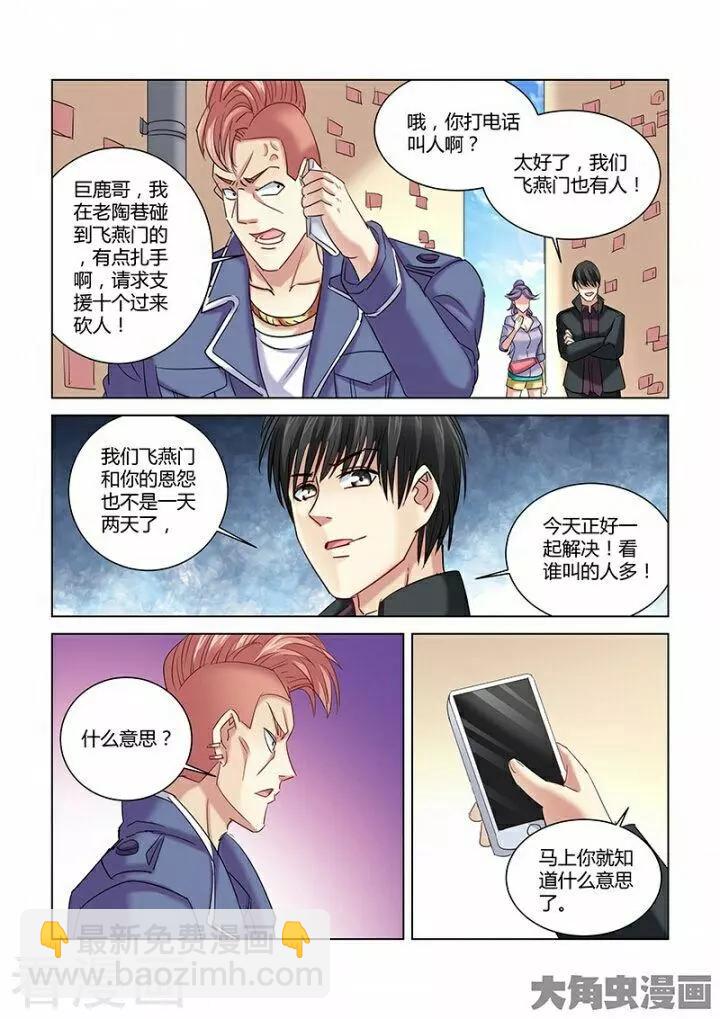 第273话3