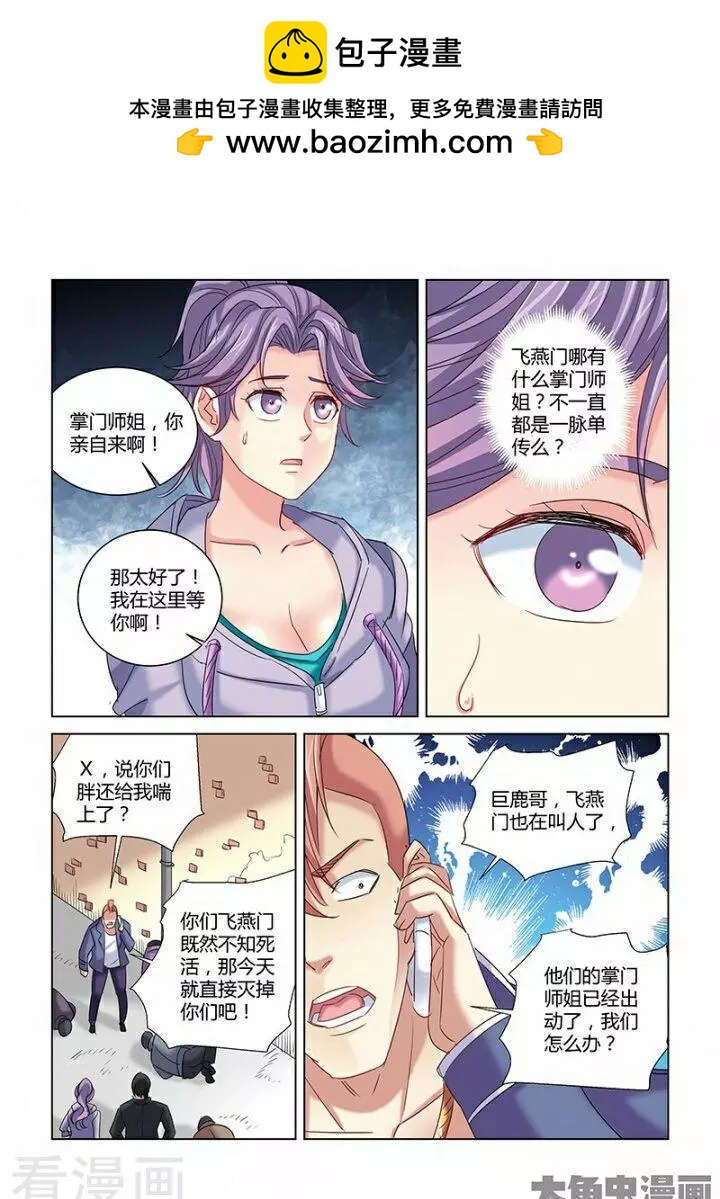 第273话5