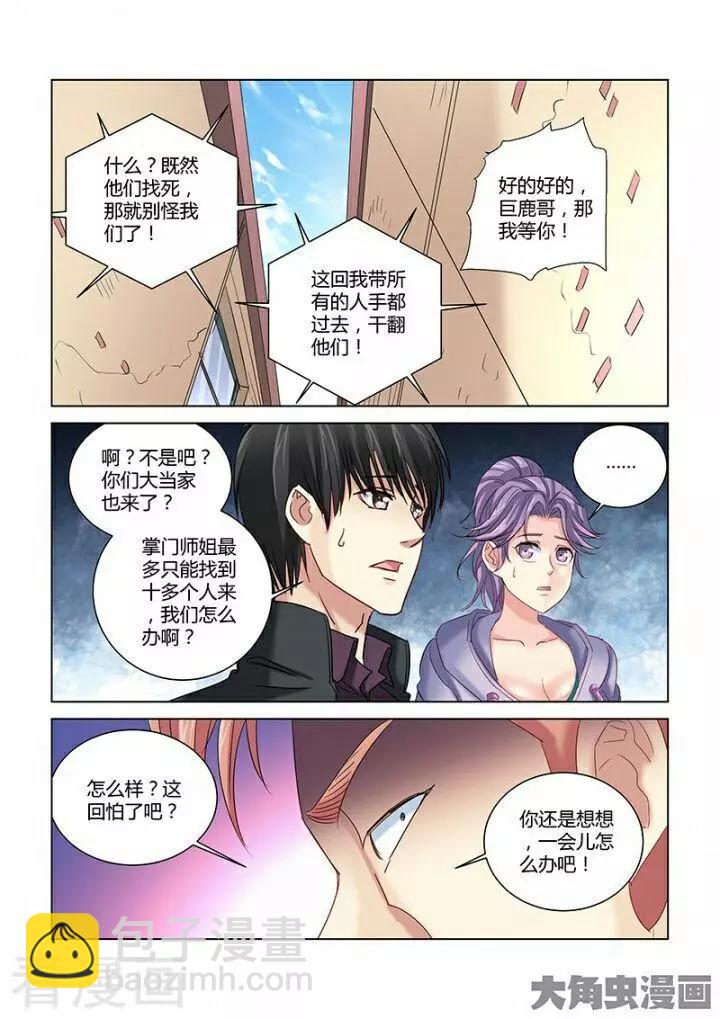 第273话6