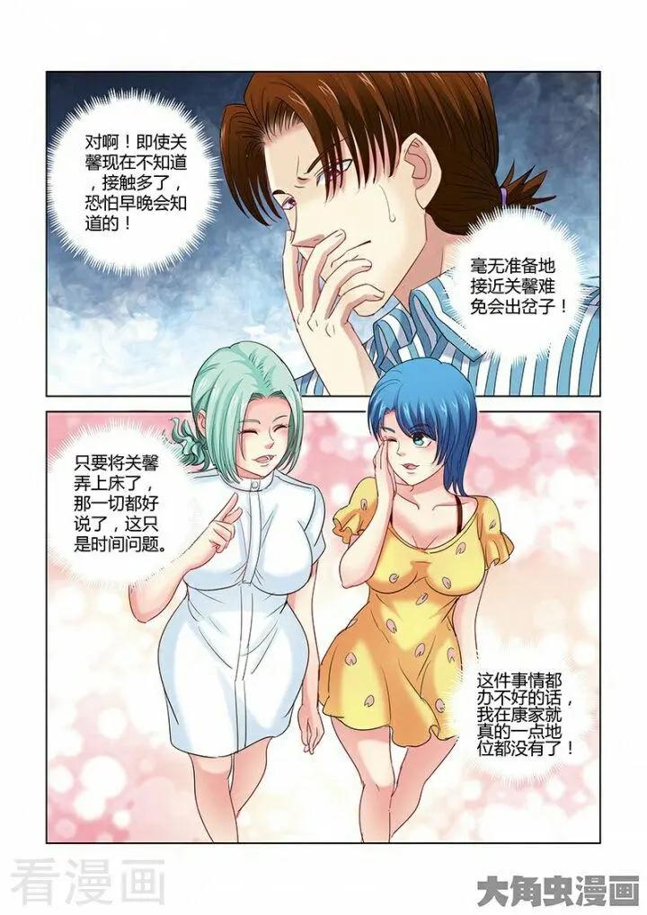 第277话2
