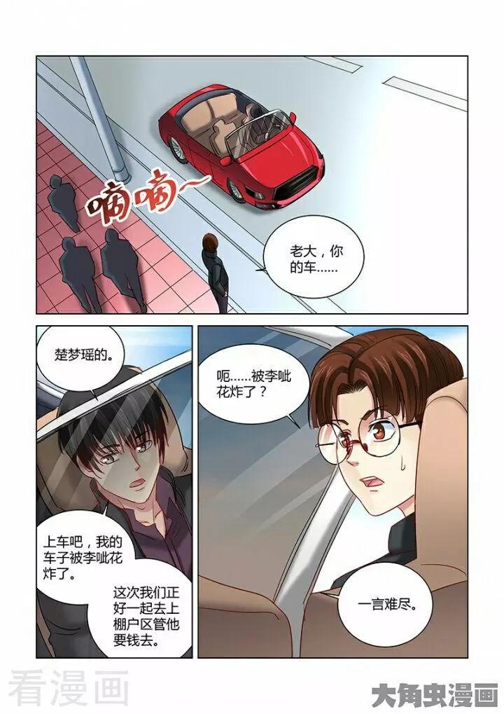 第277话5