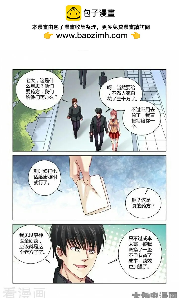 第288话2