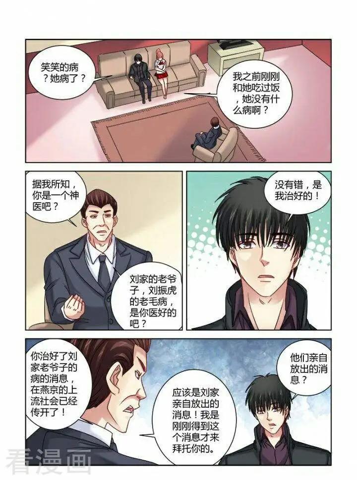 第312话0